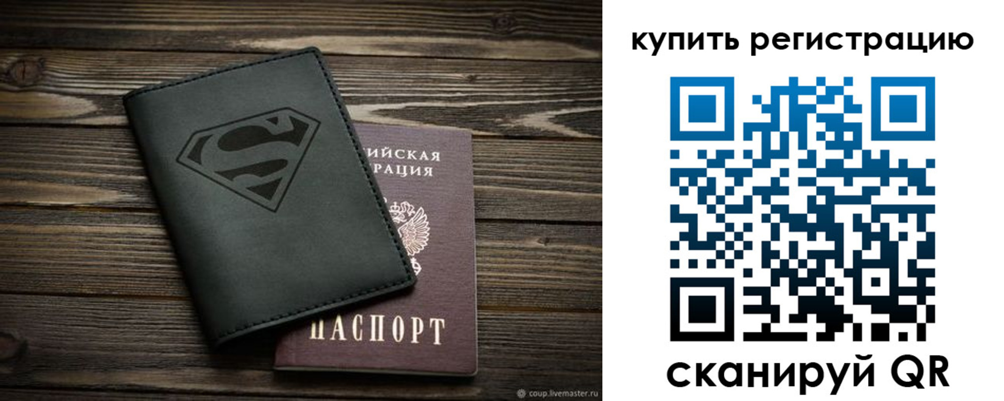 прописка штамп в Первоуральске