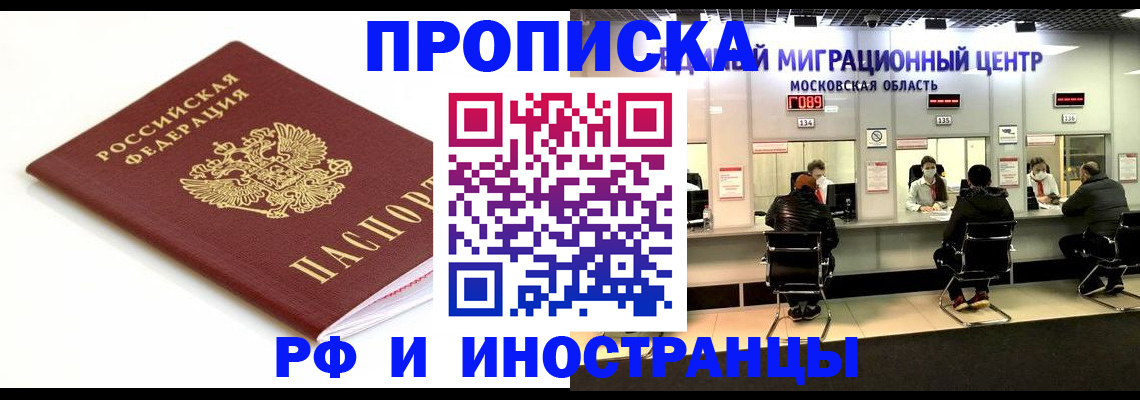 временная регистрация собственник в Первоуральске