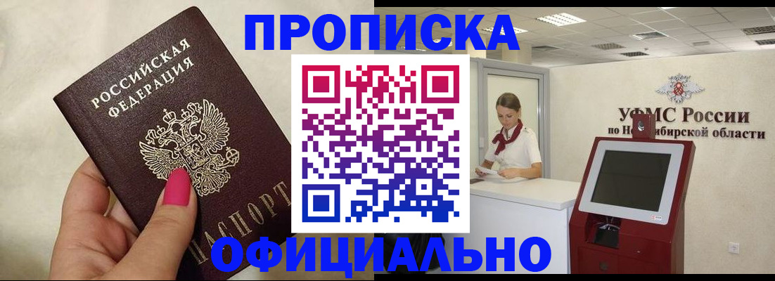 прописка для военкомата в Первоуральске