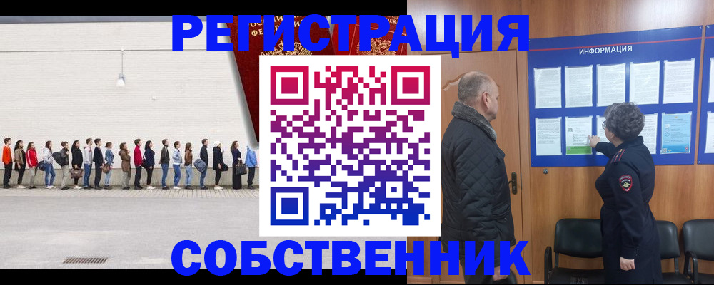 временная регистрация в квартире в Первоуральске