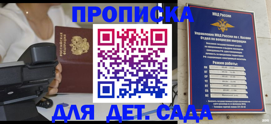 прописка гарантия в Первоуральске