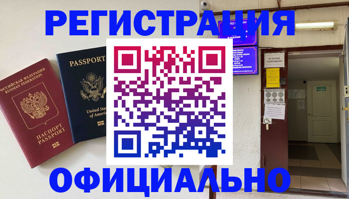 прописка ребенка в Первоуральске