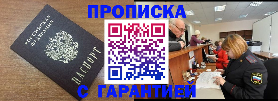 прописка от собственника в Первоуральске